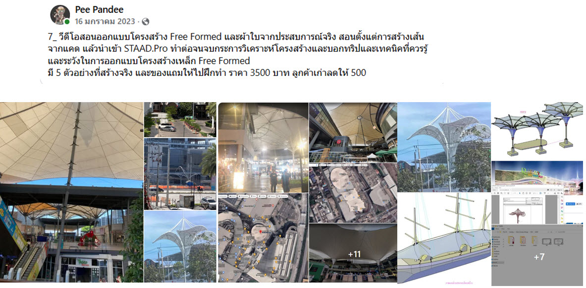 ผลงาน 003